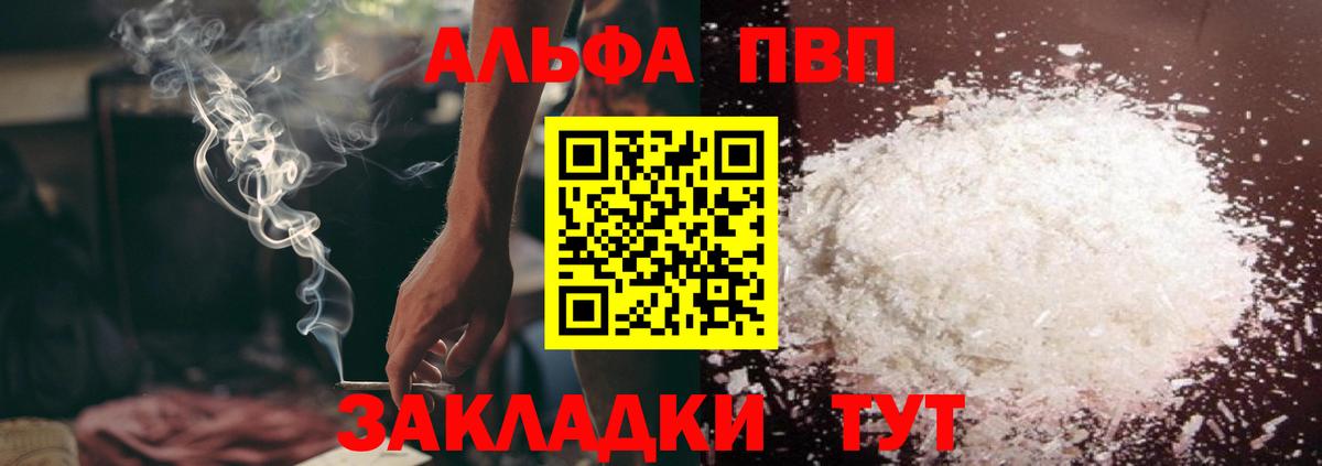 Рязань  Alpha PVP СК КРИС  Вход с VPN  A PVP СК  А ПВП VHQ 