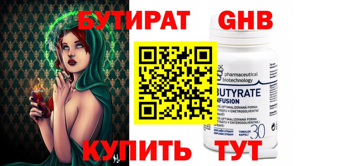 Рязань  Бутират бутик  Бутират  Вход с VPN 
