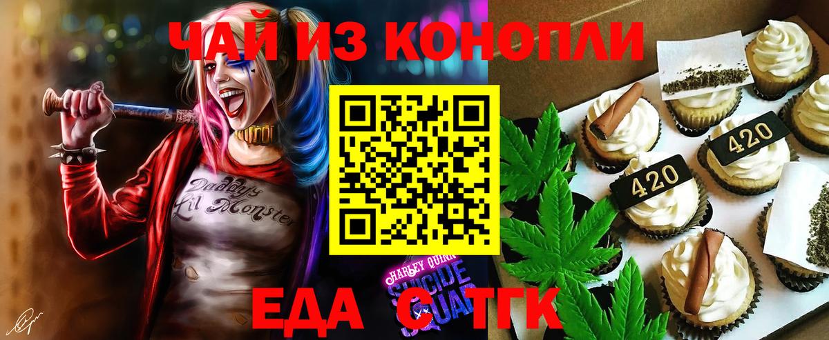Рязань  Еда ТГК марихуана  Вход с VPN 