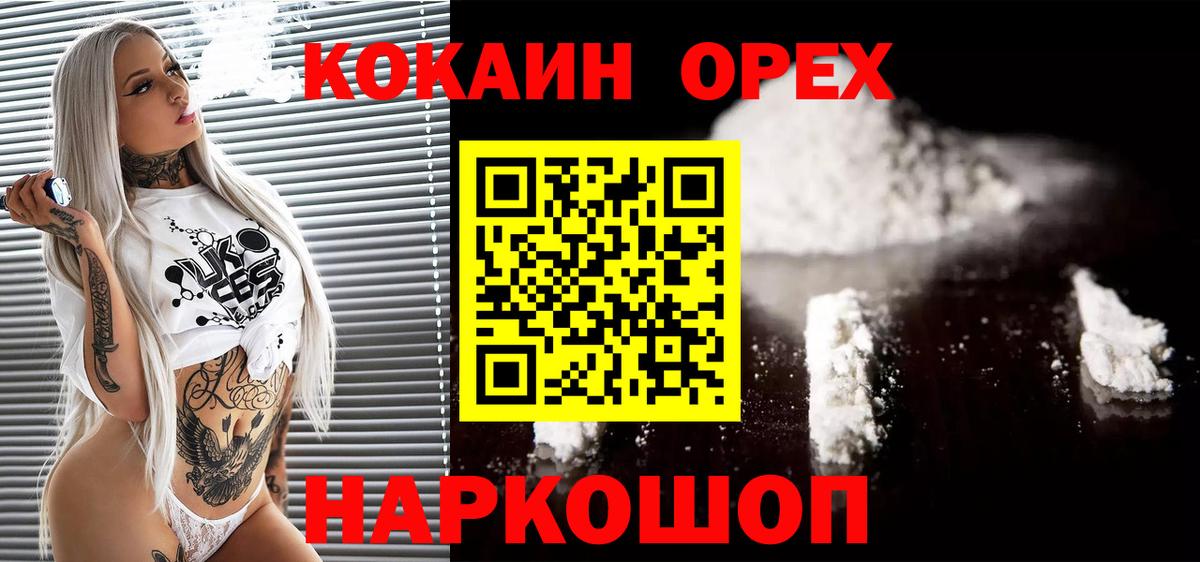 COCAIN 99% Рязань