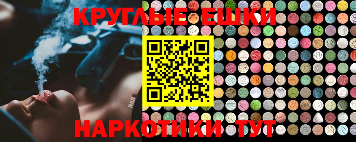 Рязань  Ecstasy 280 MDMA  ЭКСТАЗИ 250 мг  ЭКСТАЗИ  дарнет шоп  Вход с VPN 
