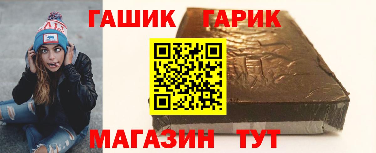 Гашиш  ГАШ Изолятор  Вход с VPN  сколько стоит  Рязань 