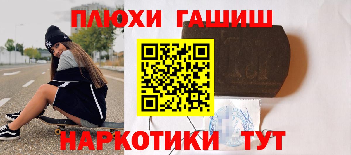 ГАШИШ убойный Рязань