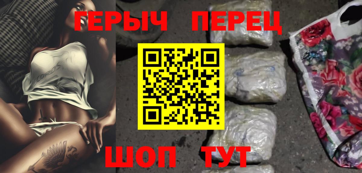 Героин белый Рязань