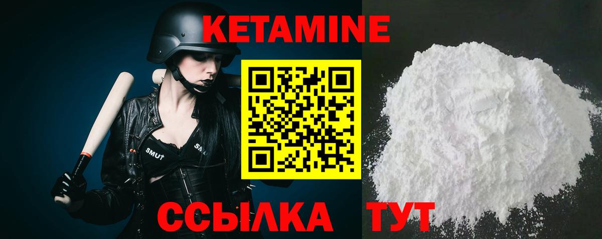 Кетамин VHQ Рязань