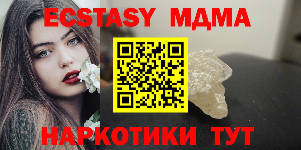 Рязань  MDMA VHQ  MDMA  МДМА молли  Вход с VPN 