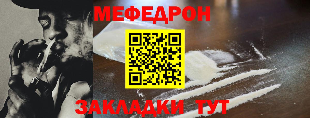 Меф кристаллы Рязань
