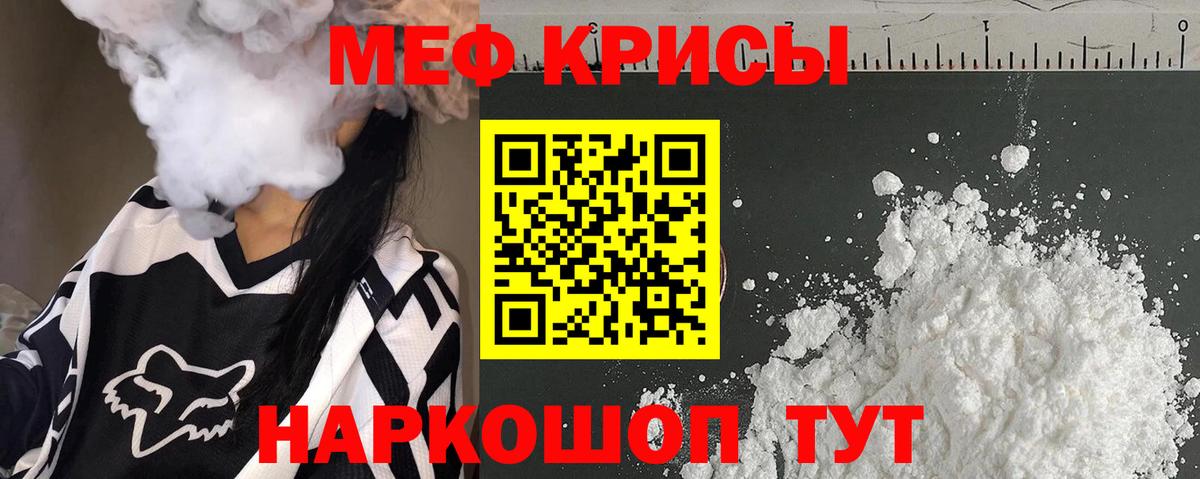 Меф кристаллы  Вход с VPN  МЯУ-МЯУ  Рязань  Мефедрон мука 