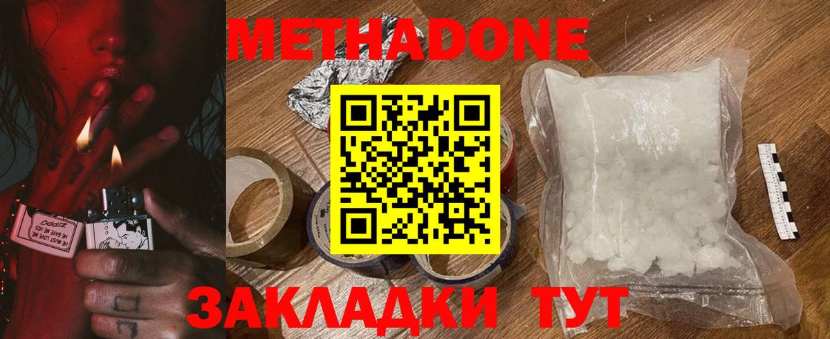 Рязань  МЕТАДОН кристалл  Вход с VPN 