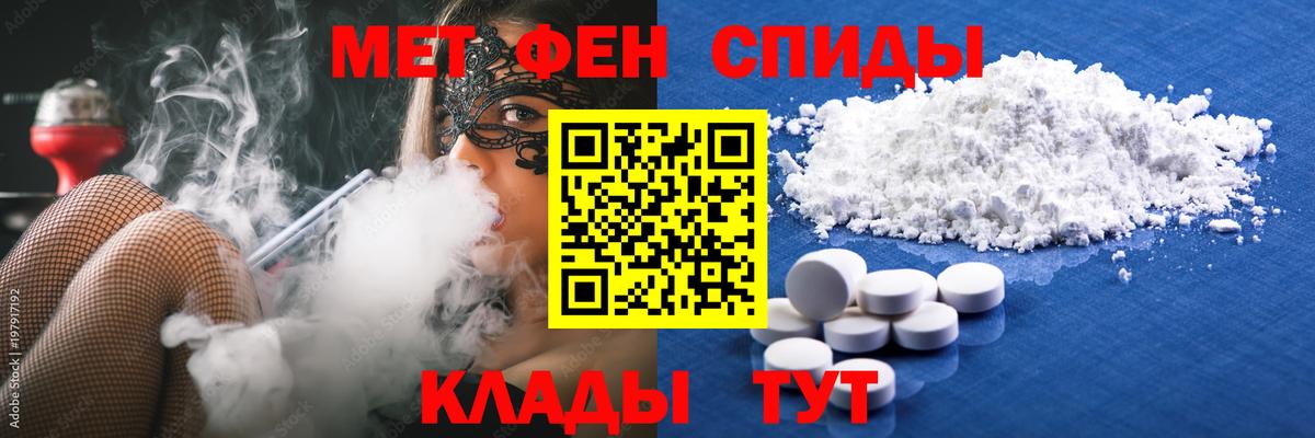 Первитин кристалл Рязань