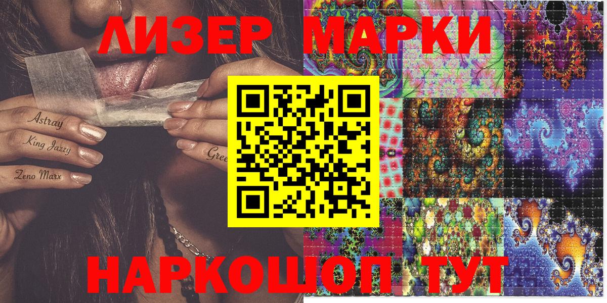 Рязань  Наркотические марки 1500мкг  Вход с VPN 