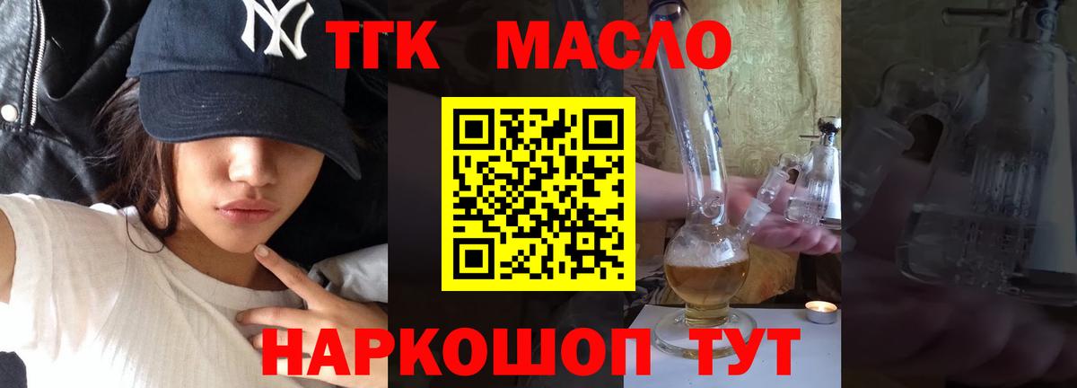 Рязань  Дистиллят ТГК вейп  где можно купить наркотик  Вход с VPN 