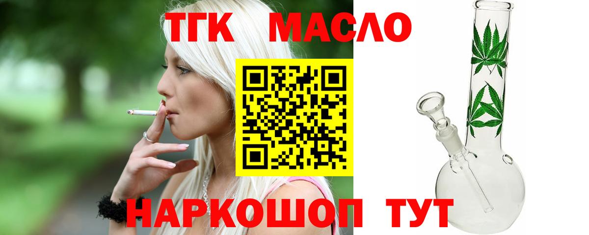Дистиллят ТГК Wax Рязань
